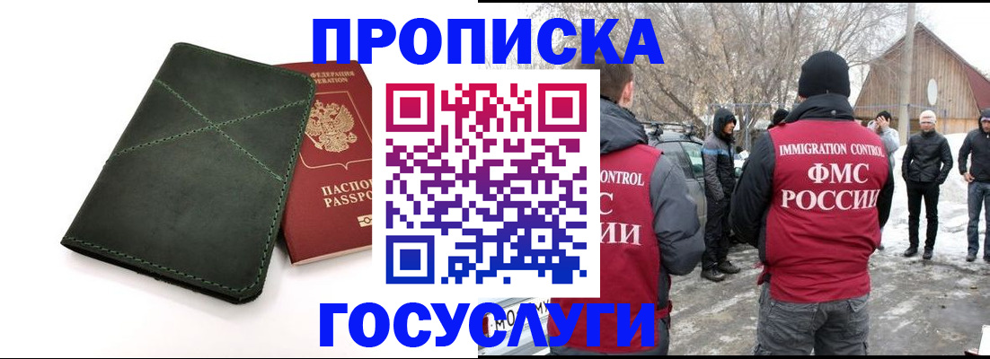 временная регистрация адрес в Дубне