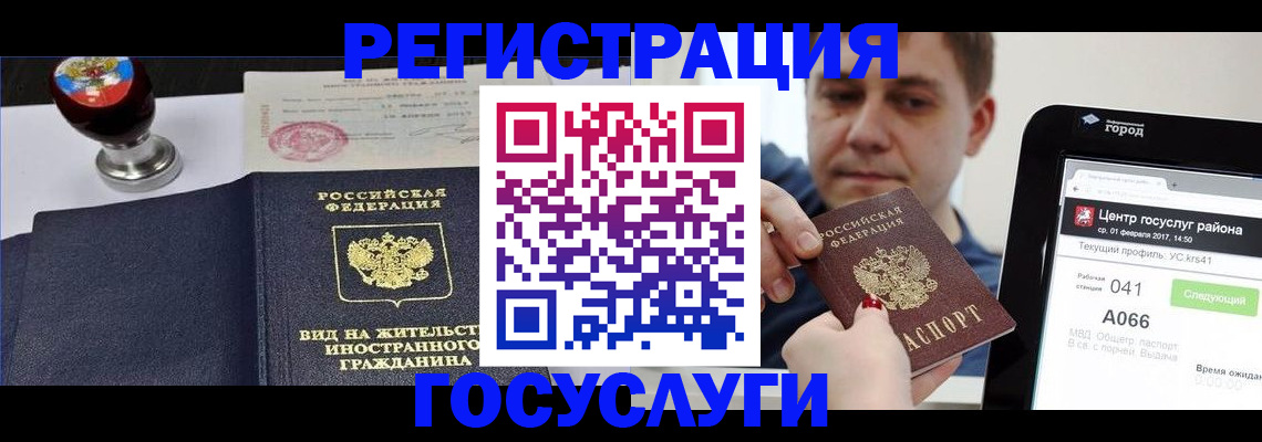 временная регистрация для школы в Дубне