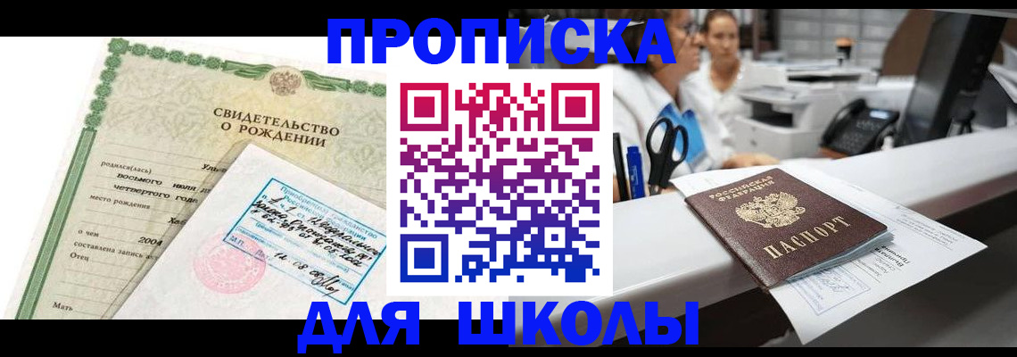 регистрация для дет. сада в Дубне